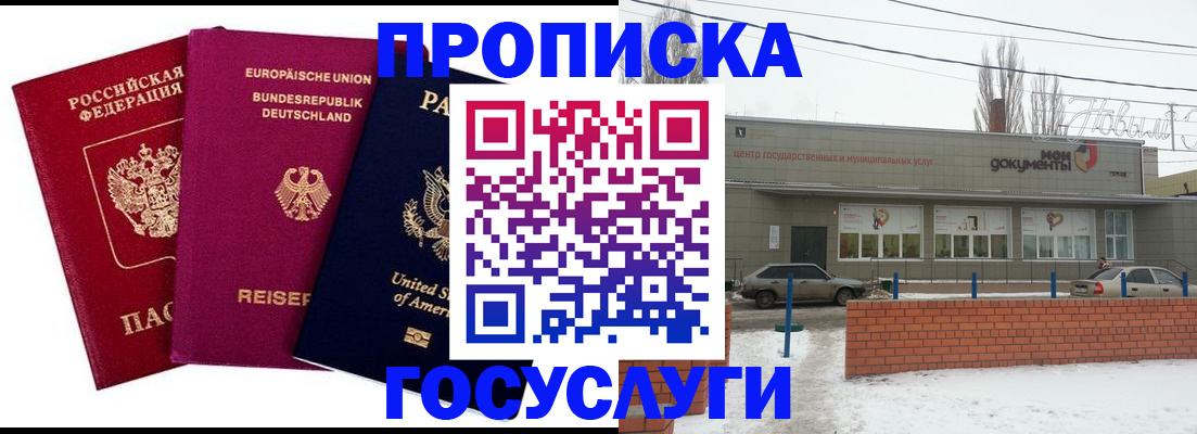 временная прописка в Полевском