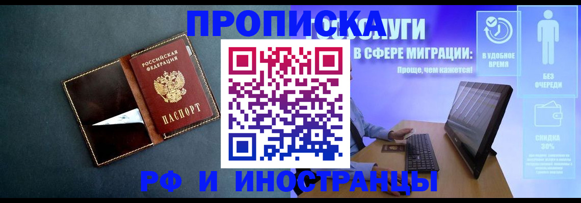 временная регистрация в Полевском