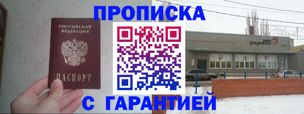 прописка штамп в Полевском