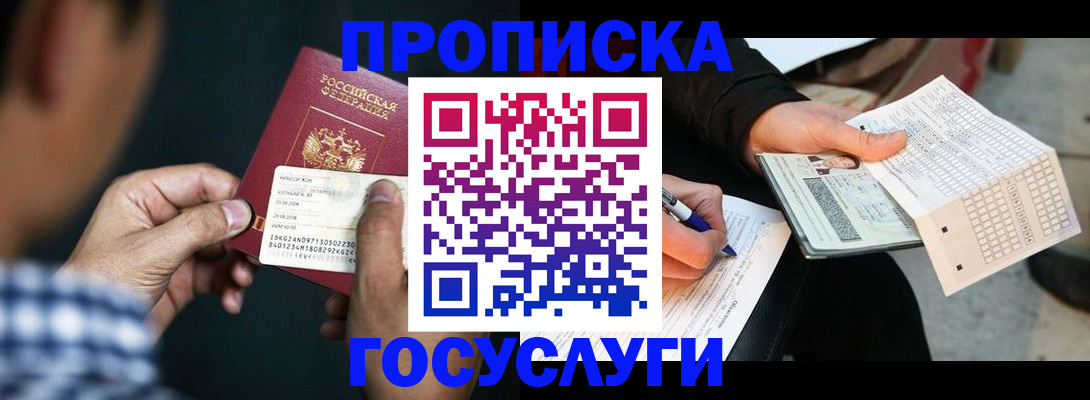 временная регистрация для всех в Полевском