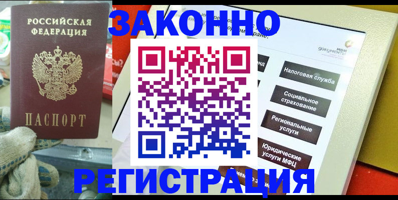 временная регистрация недорого в Полевском