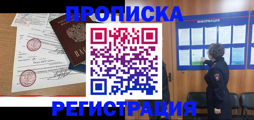 прописка для военкомата в Полевском