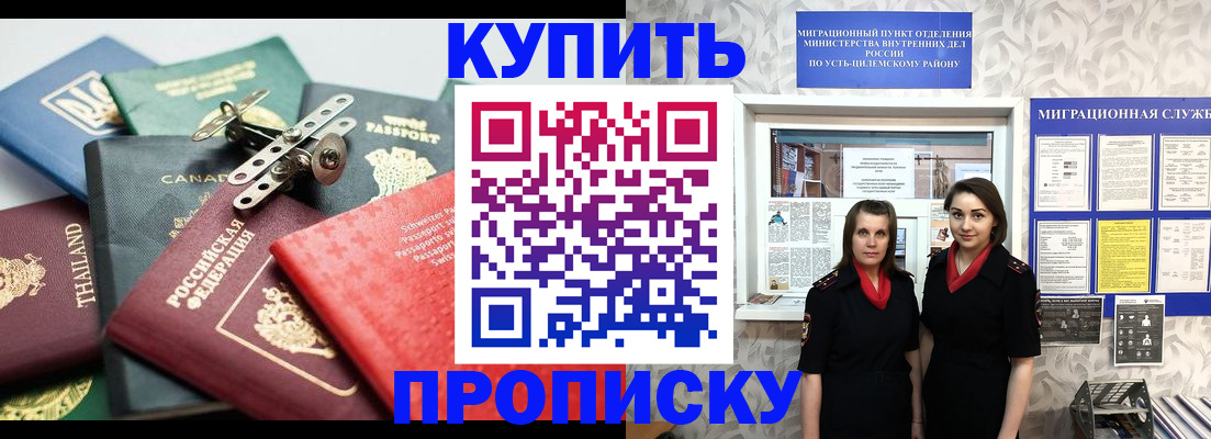 прописка ребенка в Полевском