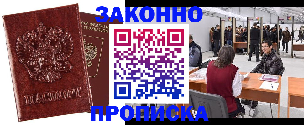 временная регистрация для всех в Полевском